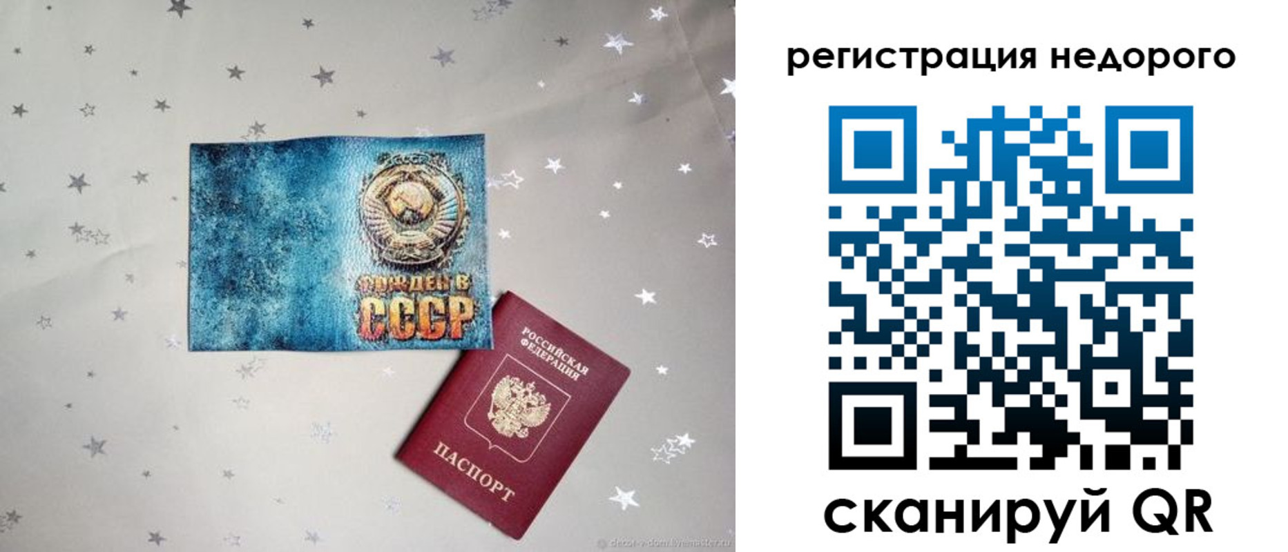 прописка от собственника в Апрелевке