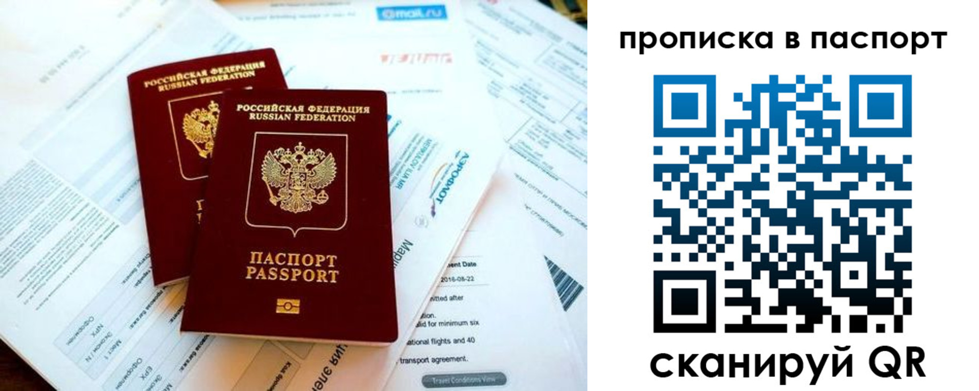 найти адрес прописки в Апрелевке