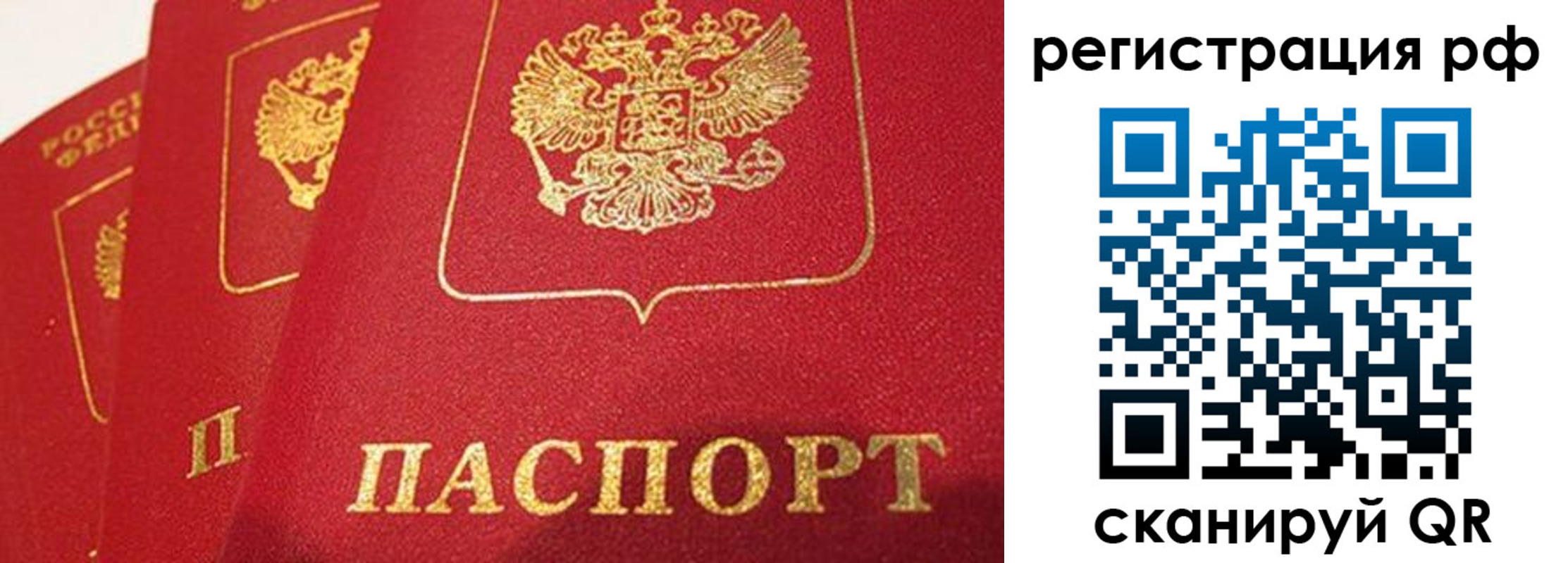 прописка поиск в Апрелевке
