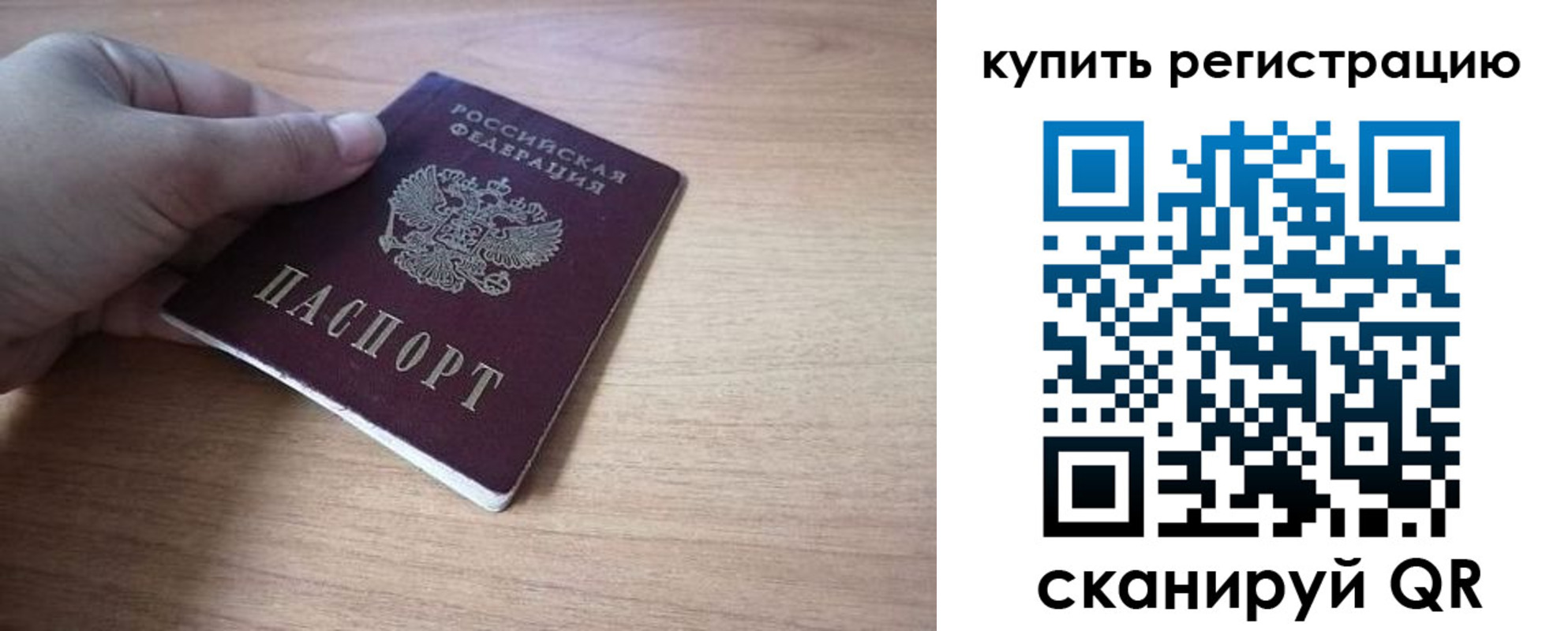 прописка штамп в Апрелевке