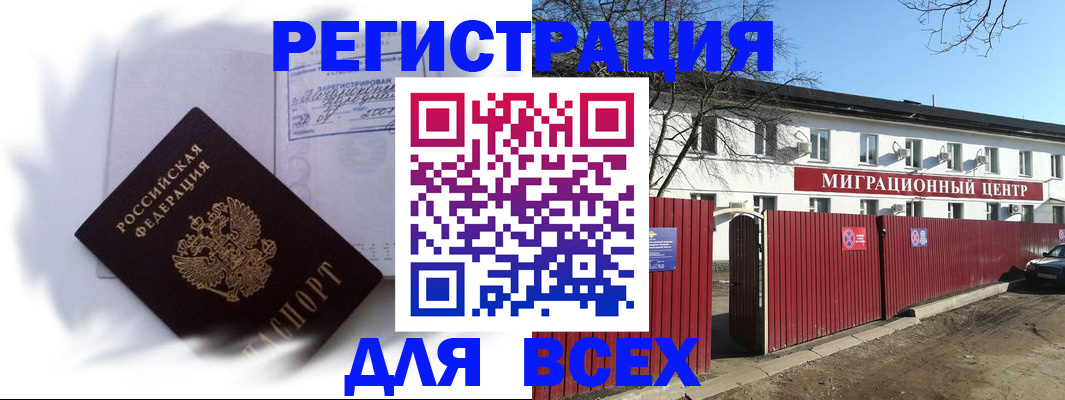 временная прописка в Апрелевке